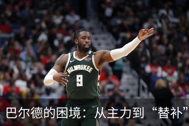 巴尔德的困境：从主力到“替补”，巴萨左后卫的前途迷雾